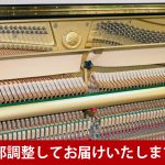 中古ピアノ ヤマハ(YAMAHA UX300) ヤマハ　ハイグレードXシリーズ