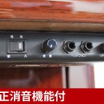 中古ピアノ ヤマハ(YAMAHA YU50MhCSB) 木目調・消音機能付きハイグレードモデル