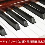 中古ピアノ ヤマハ(YAMAHA YU50MhCSB) 木目調・消音機能付きハイグレードモデル