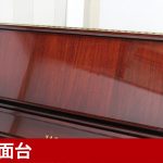 中古ピアノ ヤマハ(YAMAHA YU50MhCSB) 木目調・消音機能付きハイグレードモデル