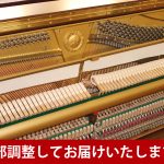 中古ピアノ ヤマハ(YAMAHA W1AWn) シンプルなデザインに漂う木の風格