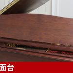 中古ピアノ カワイ(KAWAI RX2Wn) 木目特注仕様！優雅な音と響きの美しいハーモニー