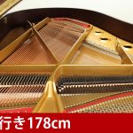 中古ピアノ カワイ(KAWAI RX2Wn) 木目特注仕様！優雅な音と響きの美しいハーモニー