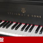 中古ピアノ スタインウェイ(Steinway&Sons B-211) ハイ・コストパフォーマンスのB型スタインウェイ