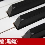 中古ピアノ スタインウェイ(Steinway&Sons B-211) 幻のヴィンテージスタインウェイの響き