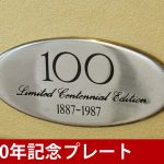 中古ピアノ ヤマハ（センチュリーカスタム　フレンチ・プロビンシャル) ヤマハ創業100周年記念モデル