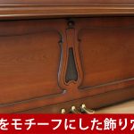 中古ピアノ ヤマハ（センチュリーカスタム　フレンチ・プロビンシャル) ヤマハ創業100周年記念モデル