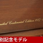 中古ピアノ ヤマハ（センチュリーカスタム　フレンチ・プロビンシャル) ヤマハ創業100周年記念モデル