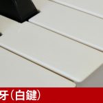 中古ピアノ ヤマハ（センチュリーカスタム　フレンチ・プロビンシャル) ヤマハ創業100周年記念モデル