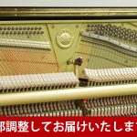 中古ピアノ ヤマハ(YAMAHA YU33SD) 2008年製！消音機能付ピアノ