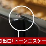 中古ピアノ アポロ(APOLLO SR85DM) グランドピアノに劣らない演奏効果！SSS搭載モデル