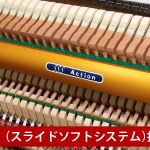 中古ピアノ アポロ(APOLLO SR85DM) グランドピアノに劣らない演奏効果！SSS搭載モデル