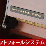 中古ピアノ カワイ(KAWAI C113) モール装飾付！インテリアピアノ