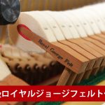 中古ピアノ カワイ(KAWAI DS80) 高貴な印象を与えてくれる1台