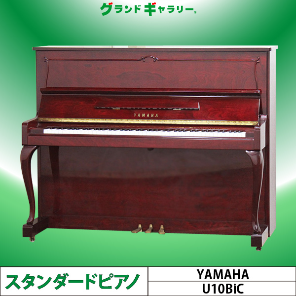 ヤマハ アップライトピアノ 木目 猫脚 | www.ddechuquisaca.gob.bo