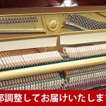 中古ピアノ ヤマハ(YAMAHA U10BiC) 鮮やかで優雅な木目・猫脚ピアノ
