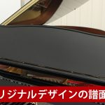 中古ピアノ カワイ(KAWAI RX3CS) 限定記念モデル　センチュリースペシャル