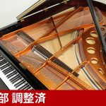 中古ピアノ ベーゼンドルファー(Bösendorfer 200) 「音楽の都ウィーン」で生まれた歴史と伝統のあるピアノ