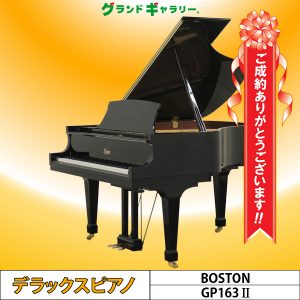 愛知県蒲郡市S様のお声　BOSTON　GP163Ⅱ