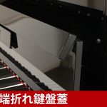 中古ピアノ カワイ(KAWAI K18) 初心者にお勧めのコンパクトピアノ