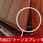 中古ピアノ カワイ(KAWAI Ki105) 希少！カワイ最高品質の名器