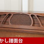 中古ピアノ カワイ(KAWAI KL51KF) 華麗なデザインのカワイ・ファニチャーピアノ