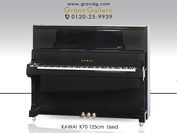 KAWAI K70 ｜ 世界最大級のピアノ販売モール グランドギャラリー｜中古