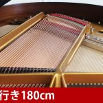 中古ピアノ スタインウェイ＆サンズ(STEINWAY&SONS O180) 高年式・ハンブルグ工場製スタインウェイO型