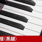 中古ピアノ スタインウェイ＆サンズ(STEINWAY&SONS O180) 高年式・ハンブルグ工場製スタインウェイO型