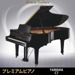 ヤマハ　グランドピアノ　C7 2本ペダル　1971年製 ヤマハ グランドピアノ C7 2本ペダル 1971年製 - メルカリ