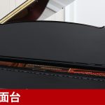 中古ピアノ ヤマハ(YAMAHA S4B) ヤマハ最高のグランドピアノ