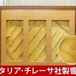 中古ピアノ プレイエル(PLEYEL romantik（ロマンチカ）) 希少！ショパンが愛したピアノ「プレイエル」