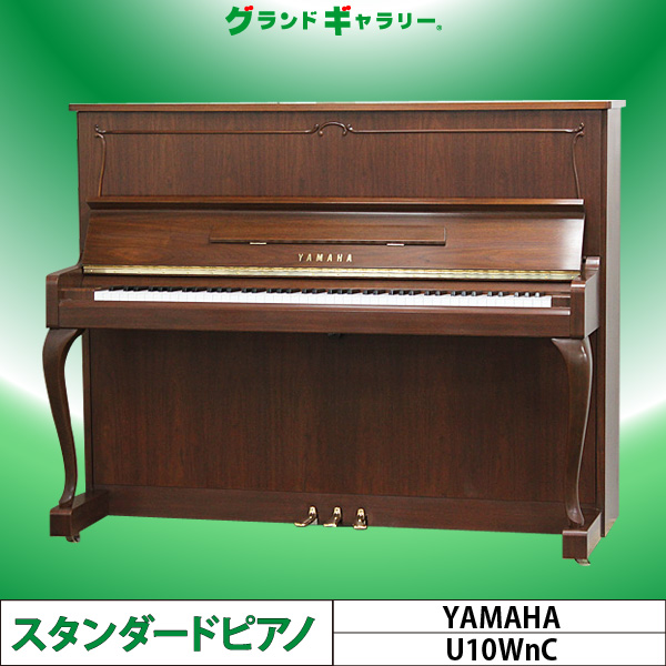森の雑貨屋さん ヤマハ アップライトピアノ 茶色 猫脚 可愛いです 