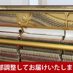 中古ピアノ ヤマハ(YAMAHA W201) ヤマハ黄金期の名器！希少の木目調最上位モデル