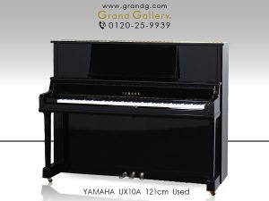 中古ピアノ ヤマハ(YAMAHA UX10A) Xシリーズの高年式！ヤマハ小型上位グレード