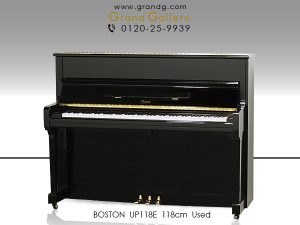 中古ピアノ ボストン(BOSTON UP118E) 小型ながらダイナミックなサウンド