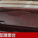 中古ピアノ カワイ(KAWAI DS80B) 人気の猫脚・木目ピアノ♪カワイの上位グレード