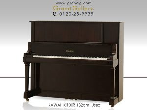 中古ピアノ カワイ(KAWAI Ki100R) 希少のローズウッド！カワイの木目調最上位モデル