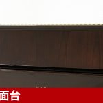 中古ピアノ カワイ(KAWAI Ki100R) 希少のローズウッド！カワイの木目調最上位モデル