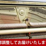 中古ピアノ ヤマハ(YAMAHA YU50SEB) 消音・自動演奏機能付のヤマハ最上位グレード