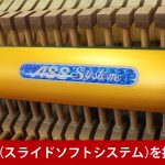 中古ピアノ アポロ(APOLLO SR565) 木目、猫脚と外観も美しいSSS搭載上位モデル