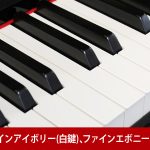 中古ピアノ カワイ(KAWAI C48) 特約店限定モデルのアウトレット品！猫脚ベーシックモデル