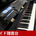 中古ピアノ カワイ(KAWAI C48) 特約店限定モデルのアウトレット品！猫脚ベーシックモデル