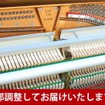 中古ピアノ エセックス(ESSEX EUP116EC) スタインウェイ設計のブランド♪卓越した音色、美しい姿