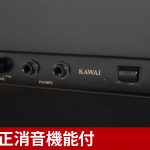 中古ピアノ カワイ(KAWAI K50AT) 大人の方にもお勧め♪カワイ純正消音機能付ピアノ