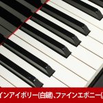 中古ピアノ カワイ(KAWAI RX1A) 小型ながら豊かな低音♪カワイの高年式グランド