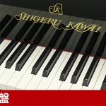 中古ピアノ カワイ(KAWAI SK6B) 誇り高き孤高のピアノ「Shigeru Kawai」