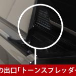 中古ピアノ カワイ(KAWAI US60M) 人気の高いカワイ「USシリーズ」の限定モデル