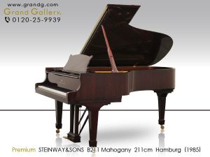 中古ピアノ スタインウェイ(Steinway&Sons B-211　ピラミッドマホガニー)木目が美しい極上のB型モデル