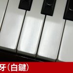 中古ピアノ スタインウェイ(Steinway&Sons B-211　ピラミッドマホガニー)木目が美しい極上のB型モデル